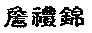 clk2.jpg (2784 bytes)