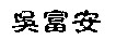gha2.jpg (2459 bytes)