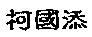 kss2.jpg (2467 bytes)