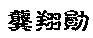 kss2.jpg (2467 bytes)