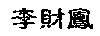 lch2.jpg (2378 bytes)