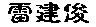 lkc2.jpg (2386 bytes)