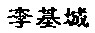 lks2.jpg (2378 bytes)