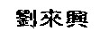 llh2.jpg (2444 bytes)