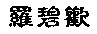 lpf2.jpg (2791 bytes)