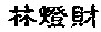 ltc2.jpg (2586 bytes)