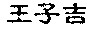ock2.jpg (2184 bytes)