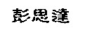 pst2.jpg (2649 bytes)