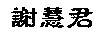 sok2.jpg (2690 bytes)